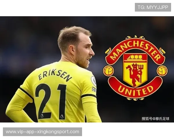 曼联埃里克森分球视野十分开阔